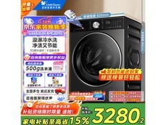 小天鹅小乌梅3洗烘一体机低至2649元
