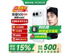 荣耀500 5G手机月光银限时特惠