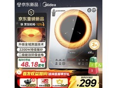 美的连续猛火电磁炉京东特惠低至189元