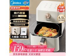 美的4L轻音空气炸锅，到手仅132元