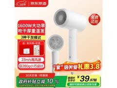 京东京造便携护发电吹风39.86元