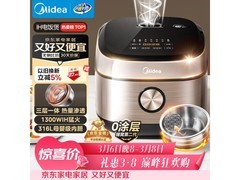 美的 4L 0 涂层 IH 电饭煲促销，到手仅 459 元！