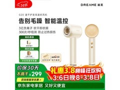 追觅韶光G20吹风机，满480减60，到手351.8元！