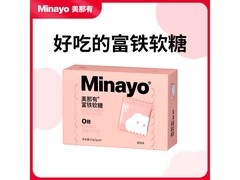 minayo美那有富铁软糖促销，多档满减，到手仅29元