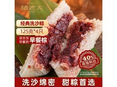 诸老大125克猪油洗沙粽，满减优惠到手17.9元！