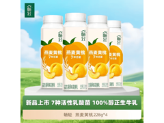 伊利畅轻228g×4瓶燕麦黄桃酸奶，仅39.6元速抢！