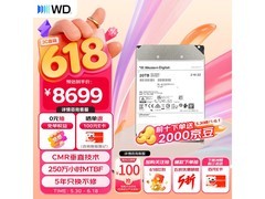 西部数据20TB企业级硬盘低至8679元