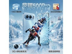 荣耀500 Pro 5G手机，京东满减仅4319元
