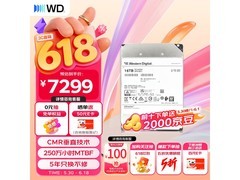 西部数据16TB氦气企业级硬盘
