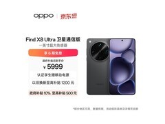 OPPO Find X8 Ultra卫星通信版直降606元