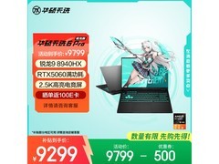 华硕天选6 Pro锐龙版游戏本优惠来袭