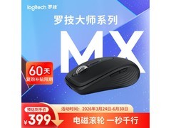 罗技MX Anywhere 3S无线鼠标限时特惠