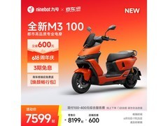 九号M3 100电摩直降700元
