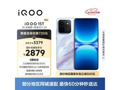 iQOO 15T游戏手机，低至2818元！