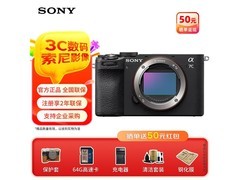 索尼Alpha 7C II全画幅微单黑色机身好价