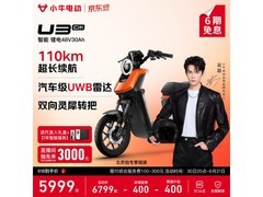 小牛电动U3 Citi京东优惠，低至6049元