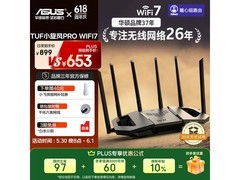 华硕TUF小旋风Pro BE6500 WiFi7路由器