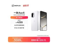 一加Ace 6 5G手机直降千元