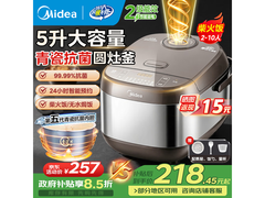 美的4L电饭煲京东特惠，低至171元