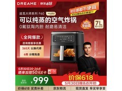 追觅F60空气炸锅蒸烤一体，低至838元