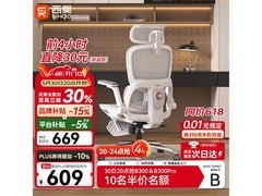 西昊B300人体工学电竞椅直降340元