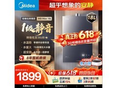 美的安睡M9 Max燃气热水器钜惠