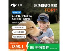 大疆Osmo Nano相机套装直降近300元
