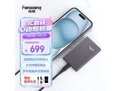 梵想P106 1TB移动固态硬盘京东599元