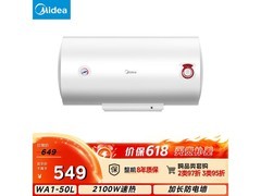 美的F50-21WA1电热水器特惠379元
