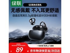绿联HiTune S3开放式蓝牙耳机特惠
