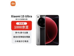 小米15 Ultra 5G手机限时特惠