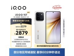 iQOO 15T 12+256G传奇版京东特惠