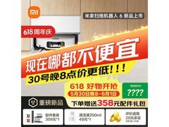 米家扫地机器人6上下水版，低至2228元