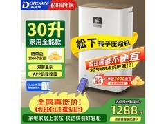多乐信30L/D除湿机APP智控低至914元