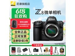 今日必买！尼康Z8低至17649元