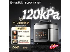 苏泊尔5L电压力锅活动，到手仅486元