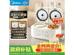 美的3L电饭煲优惠购，到手仅361元