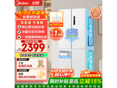 美的515L风冷冰箱，优惠后低至2285元