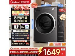 美的洗烘一体机蒸汽除菌，到手仅1452元