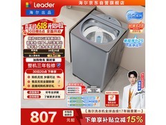Leader云朵洗衣机10kg直驱变频