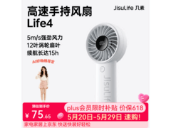 几素手持电风扇62.65元