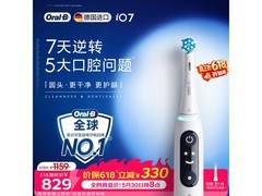 欧乐B iO7电动牙刷热卖，到手仅99元！
