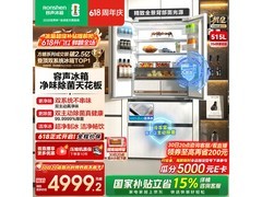 容声515冰箱大促，到手价低至4661元