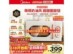 美的小滋味M2H1微波炉限时抢