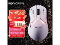 英菲克IN10R电竞鼠标，到手仅126元