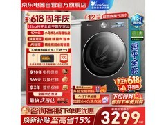 小天鹅小乌梅3洗衣机低至2885元