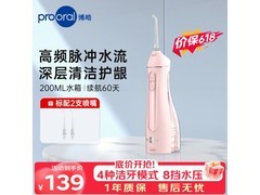 博皓F27A冲牙器99.1元