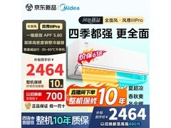美的风尊三代Pro空调1.5匹