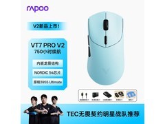 雷柏VT7PRO V2游戏鼠标限时特惠