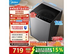 美的MB90V33B波轮洗衣机限时特惠